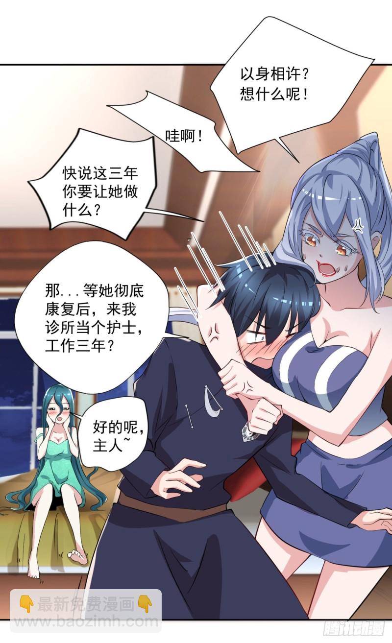 第53话 白婧遇难！-第54话