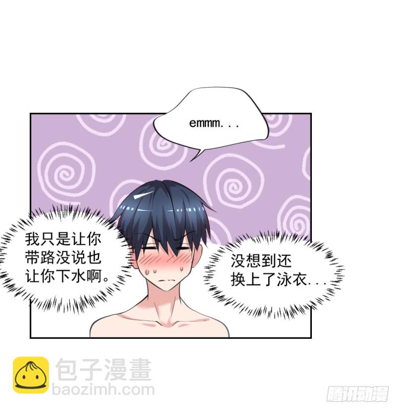 第53话 白婧遇难！-第54话