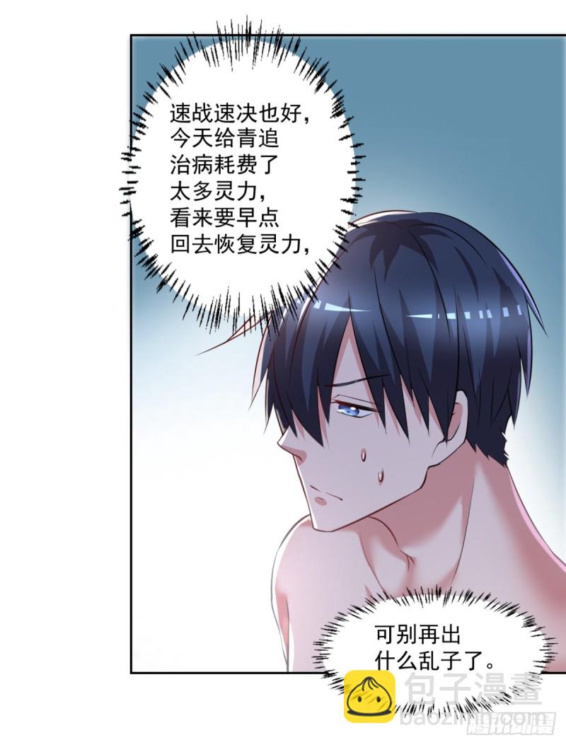 第53话 白婧遇难！-第54话