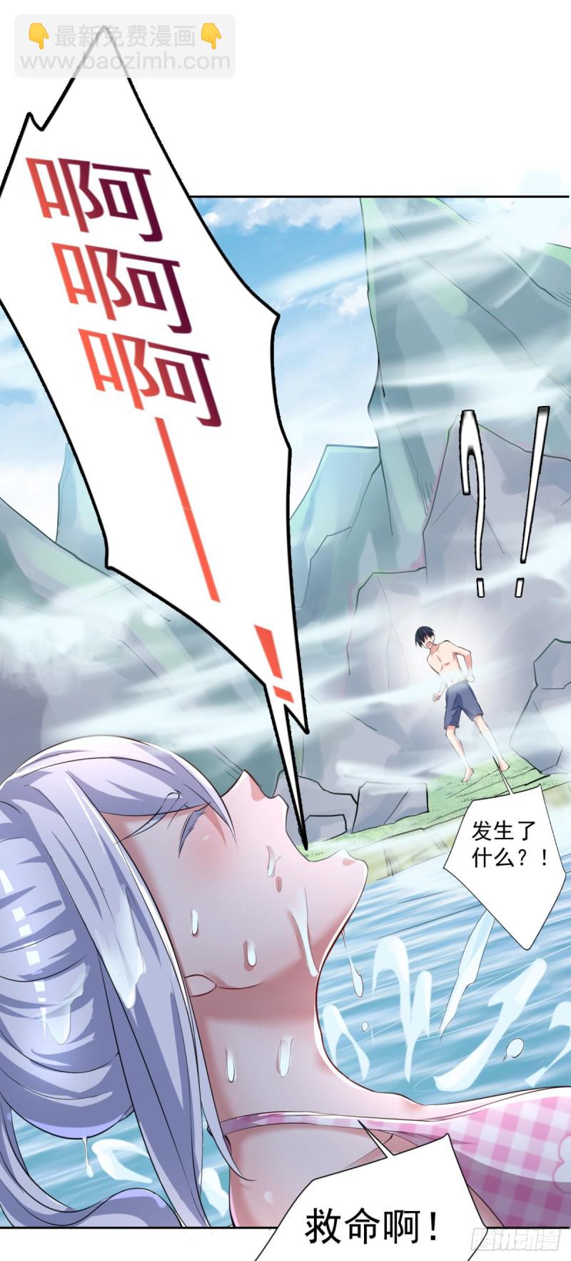 第53话 白婧遇难！-第54话