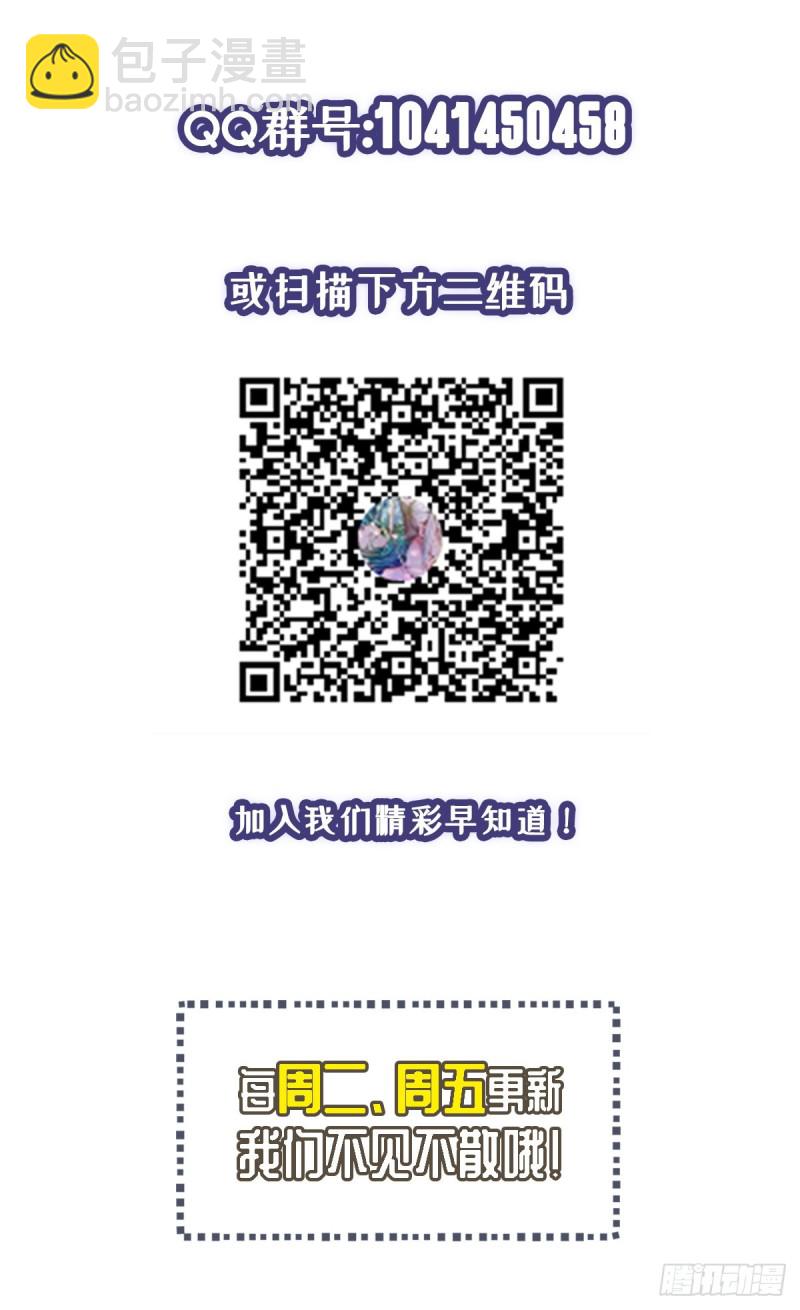 第53话 白婧遇难！-第54话