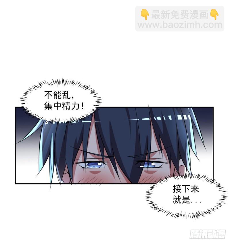 第53话 白婧遇难！-第54话