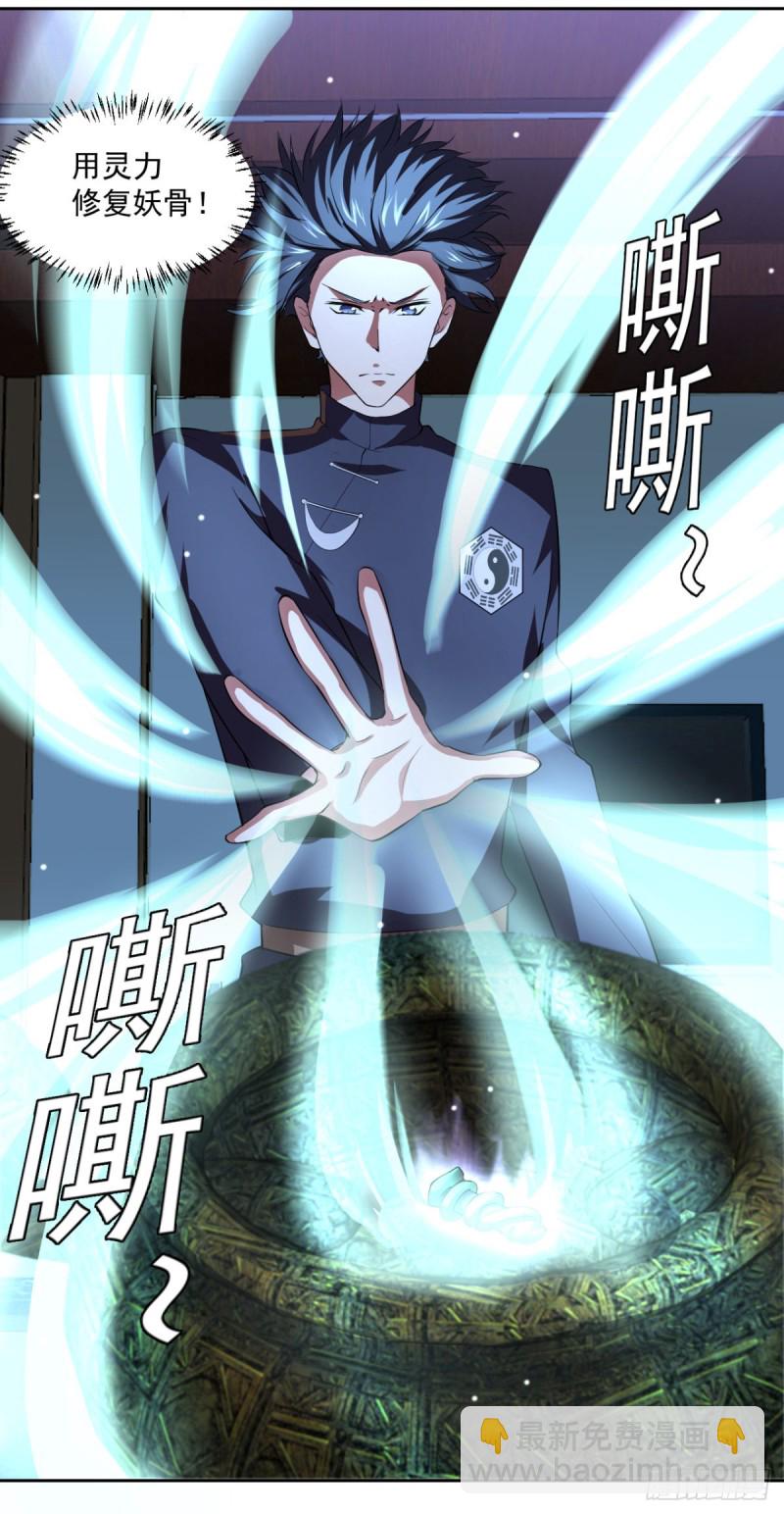 第53话 白婧遇难！-第54话