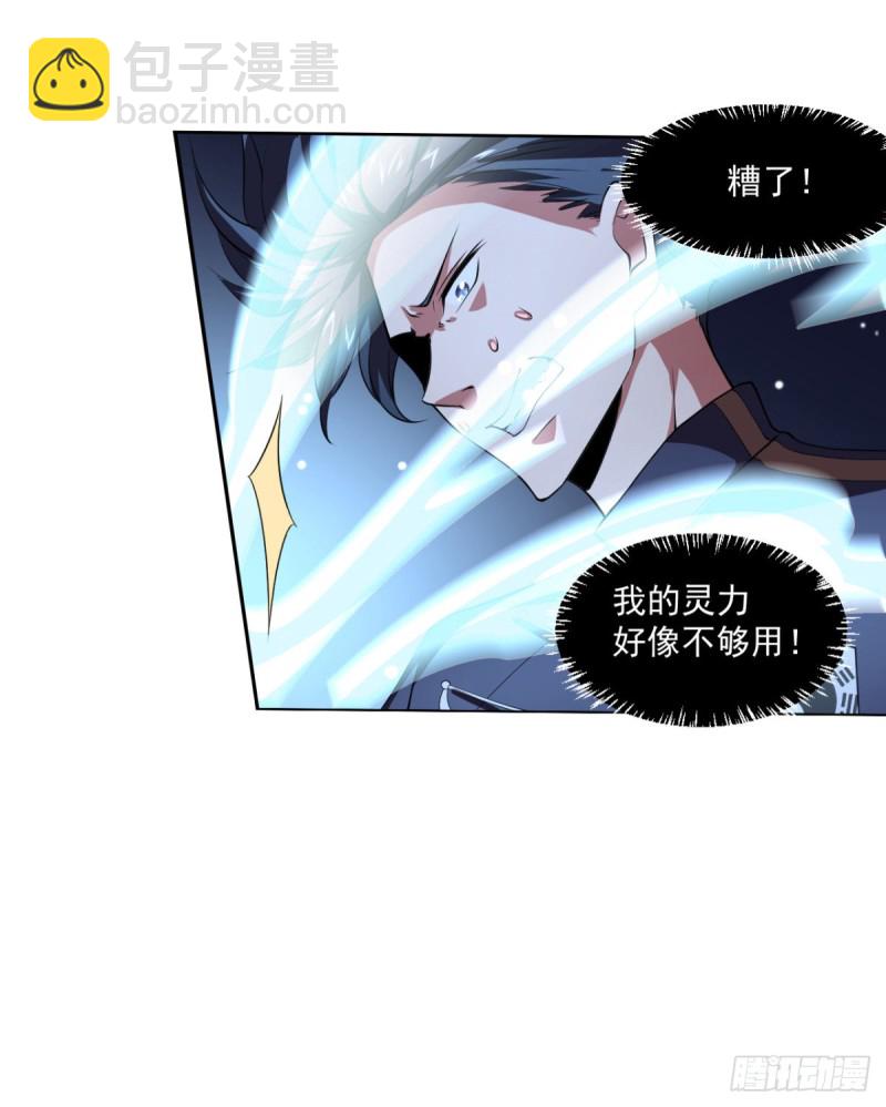 第53话 白婧遇难！-第54话