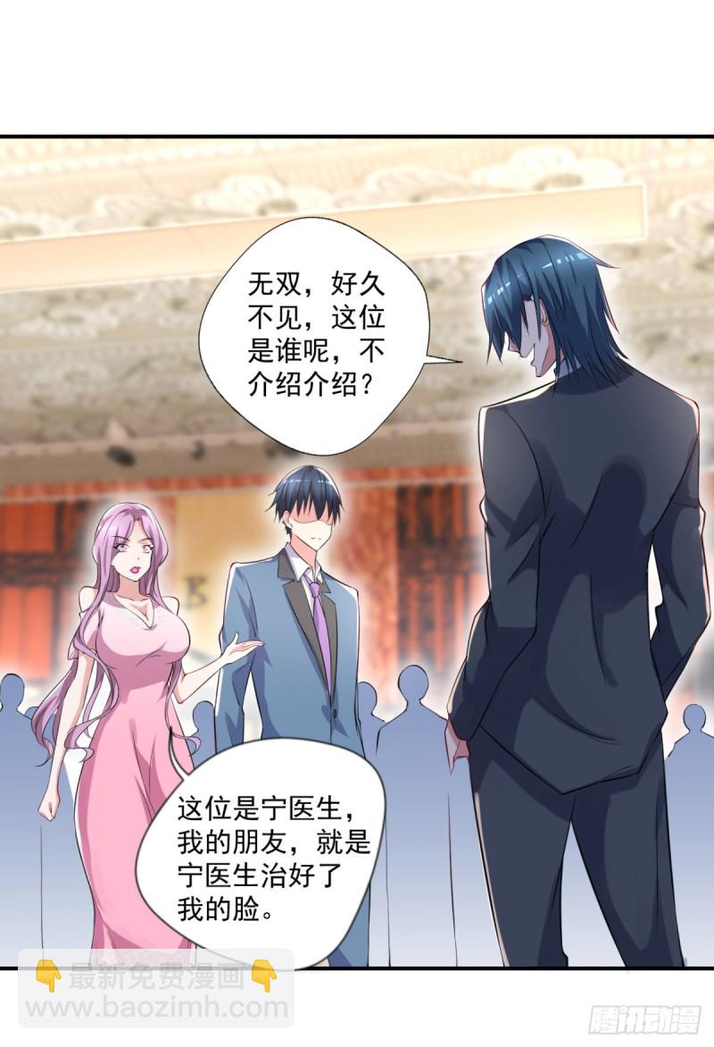 第55话 酒会风波-第56话