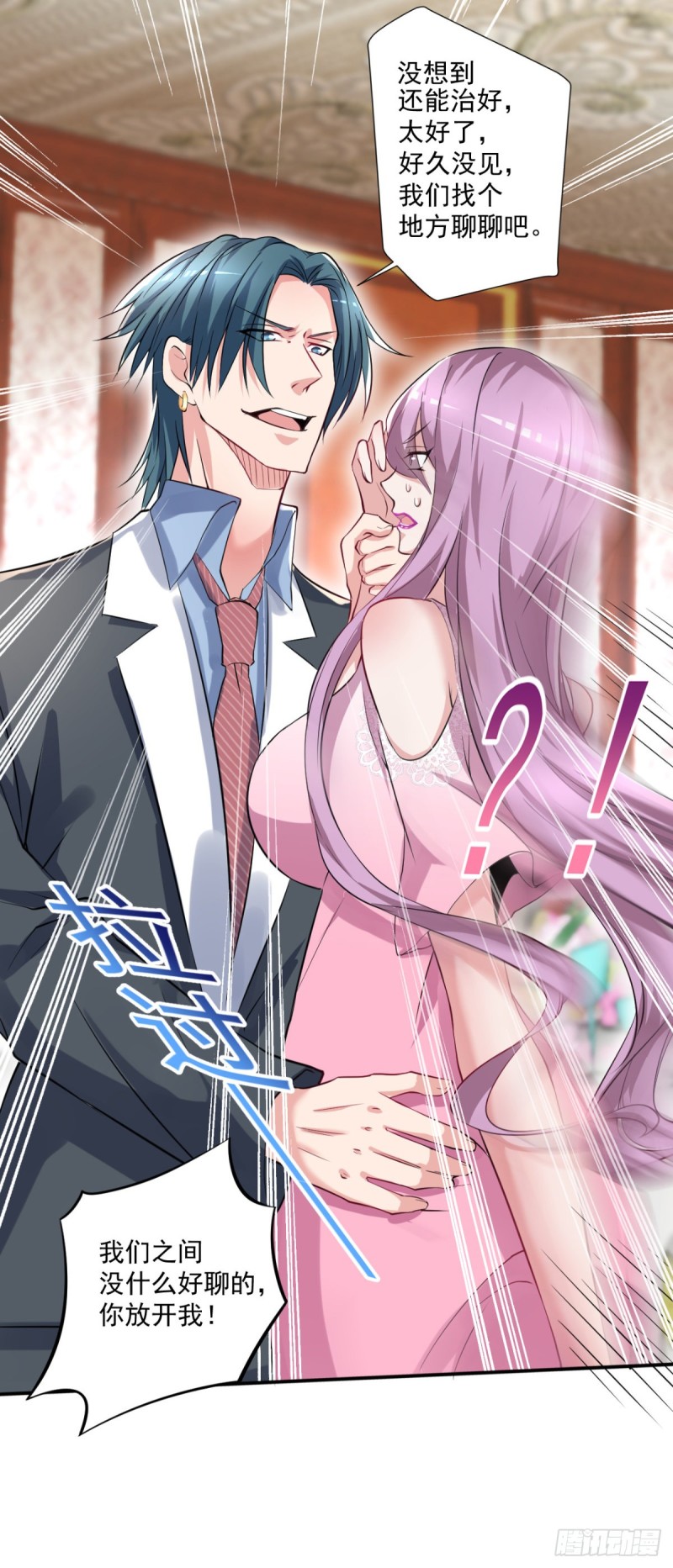 第55话 酒会风波-第56话