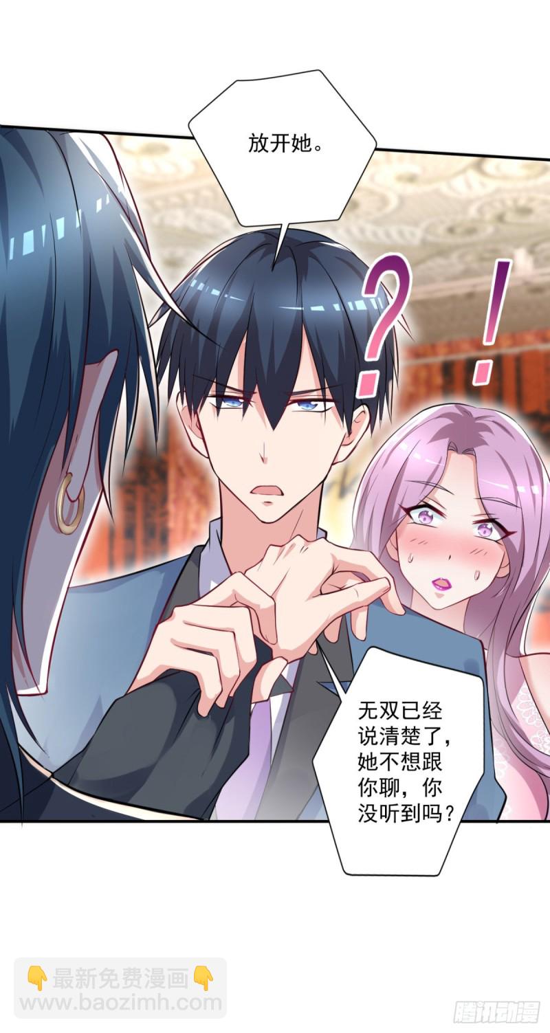 第55话 酒会风波-第56话