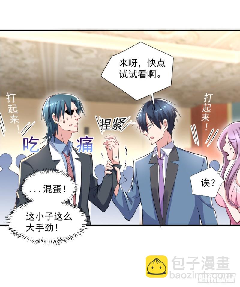 第55话 酒会风波-第56话