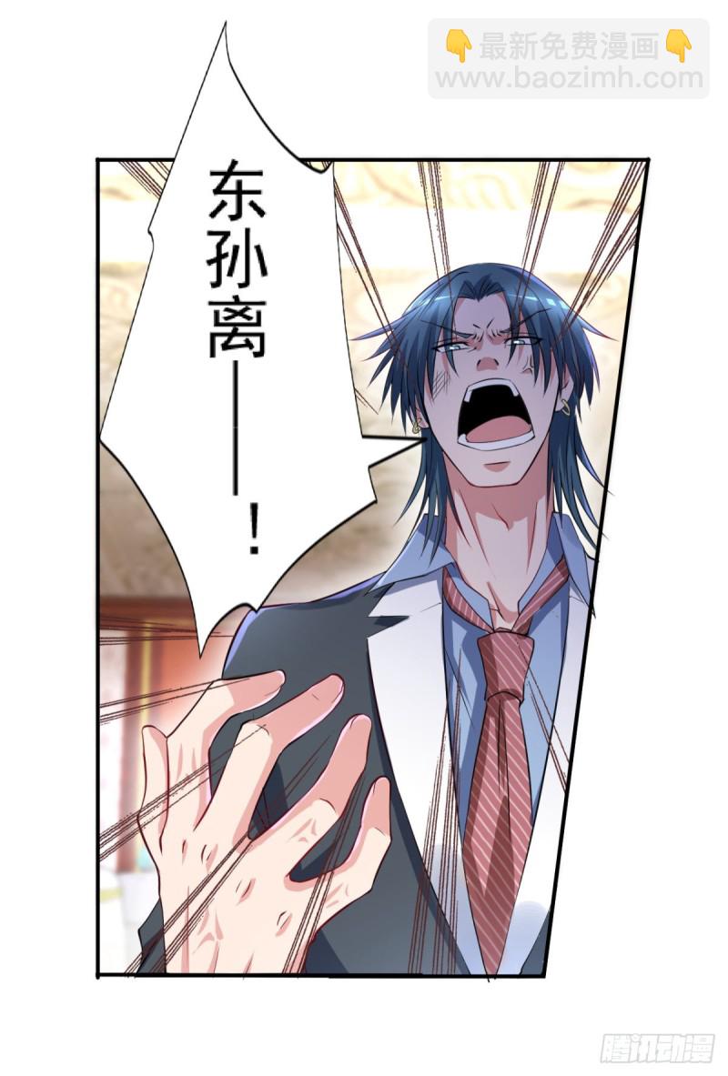 第55话 酒会风波-第56话