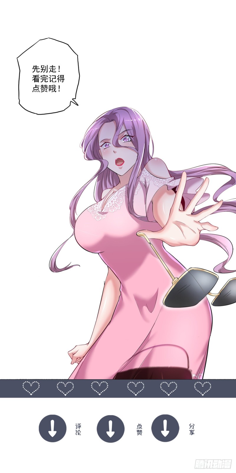 第55话 酒会风波-第56话