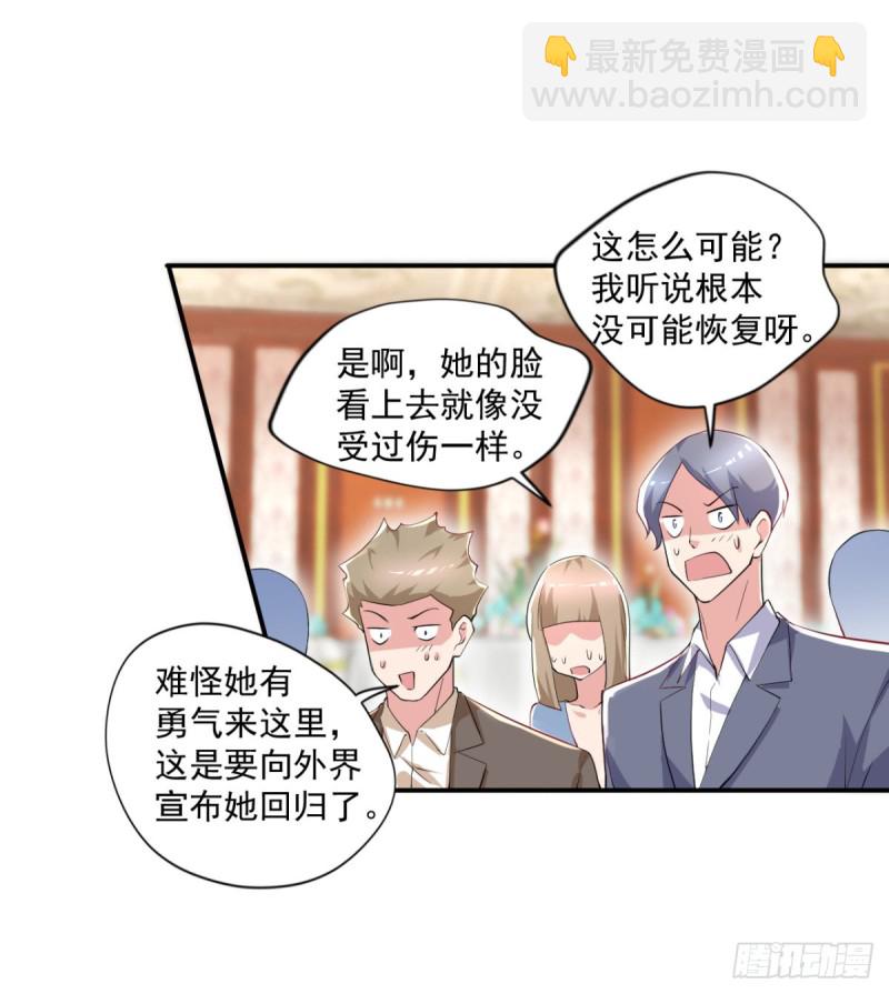 第55话 酒会风波-第56话