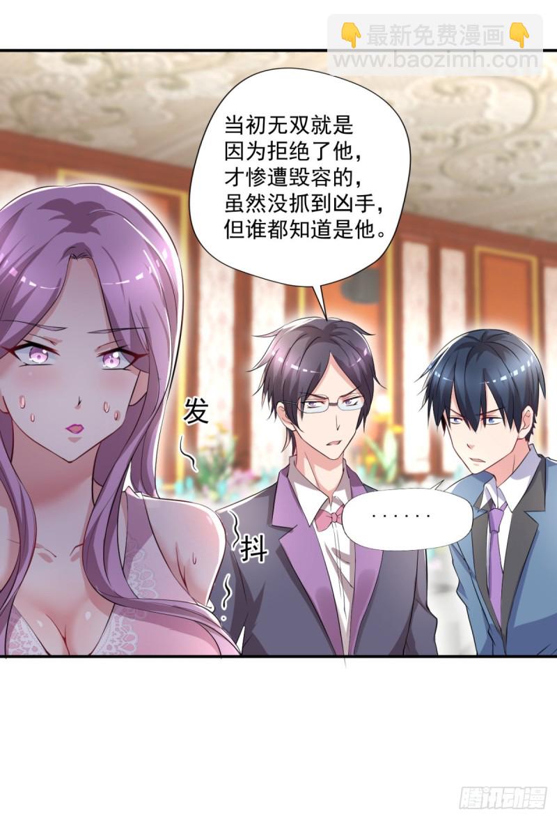 第55话 酒会风波-第56话