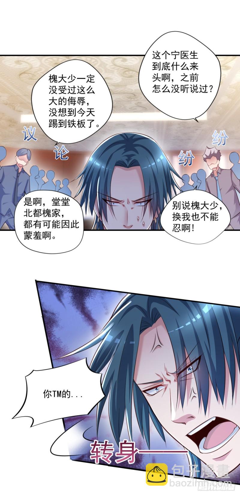 第57话 救兵来了-第58话