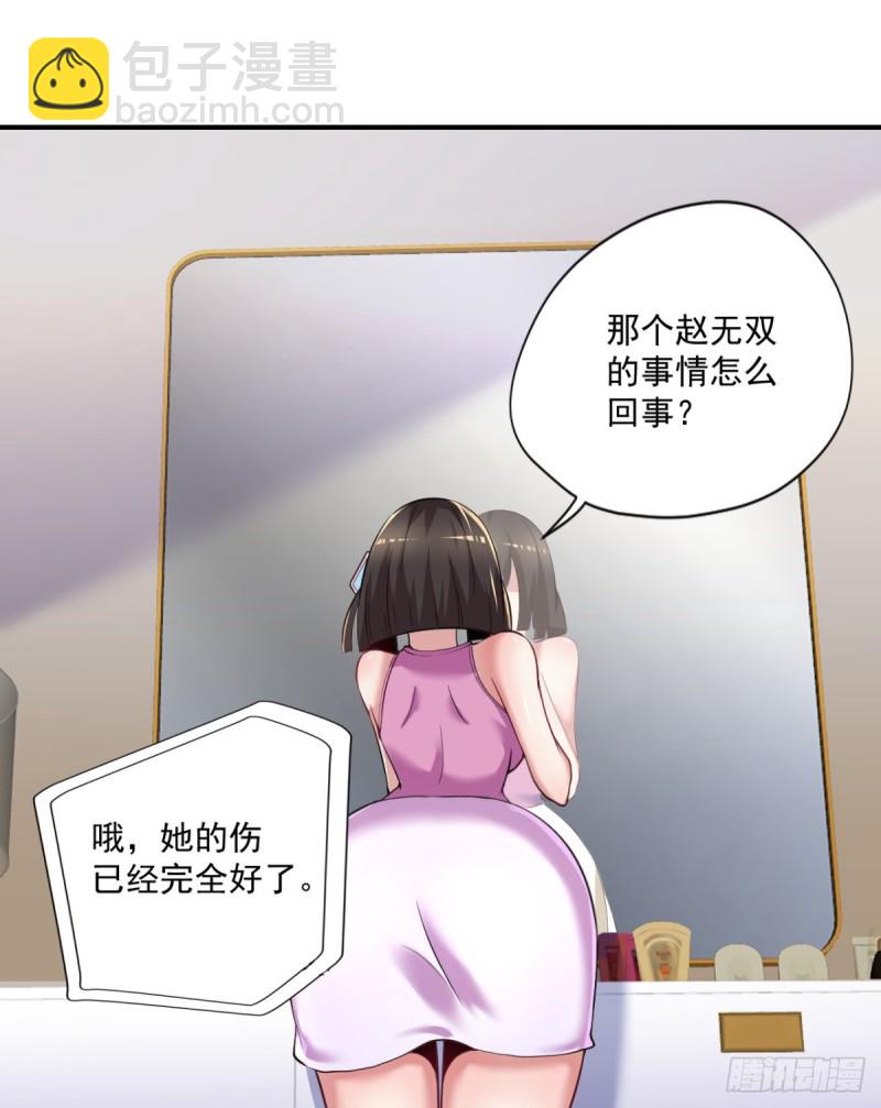 第57话 救兵来了-第58话