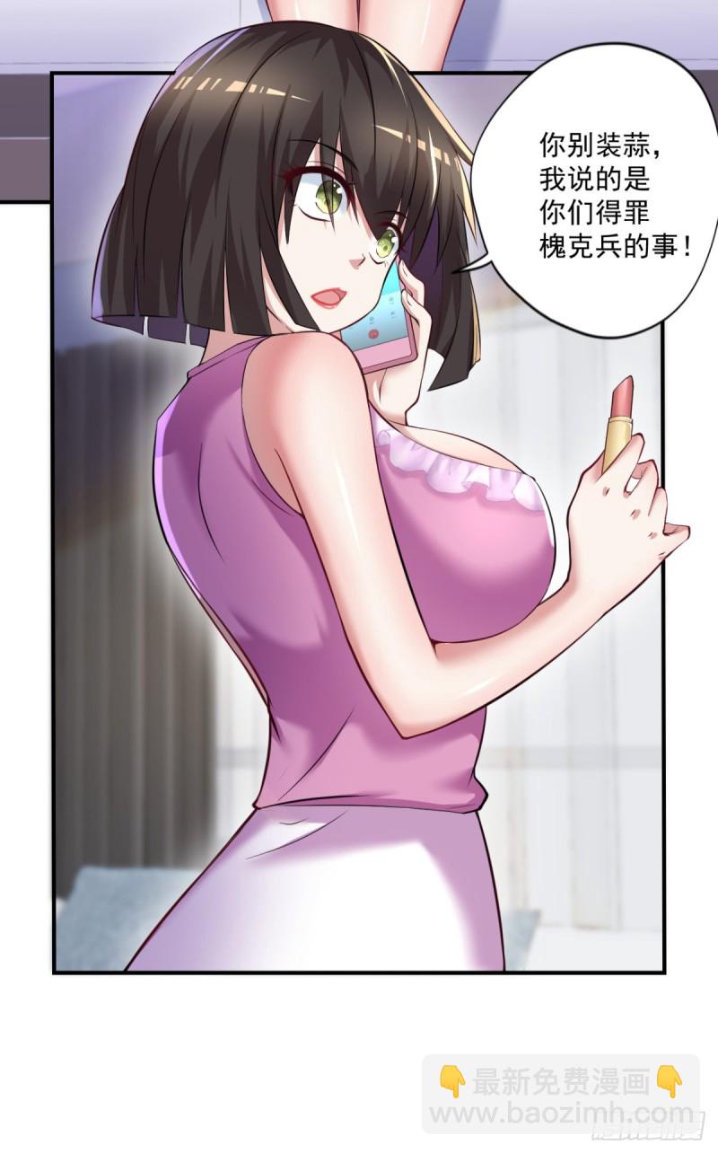 第57话 救兵来了-第58话