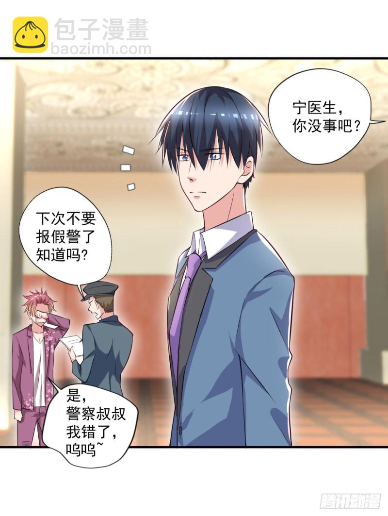 第57话 救兵来了-第58话