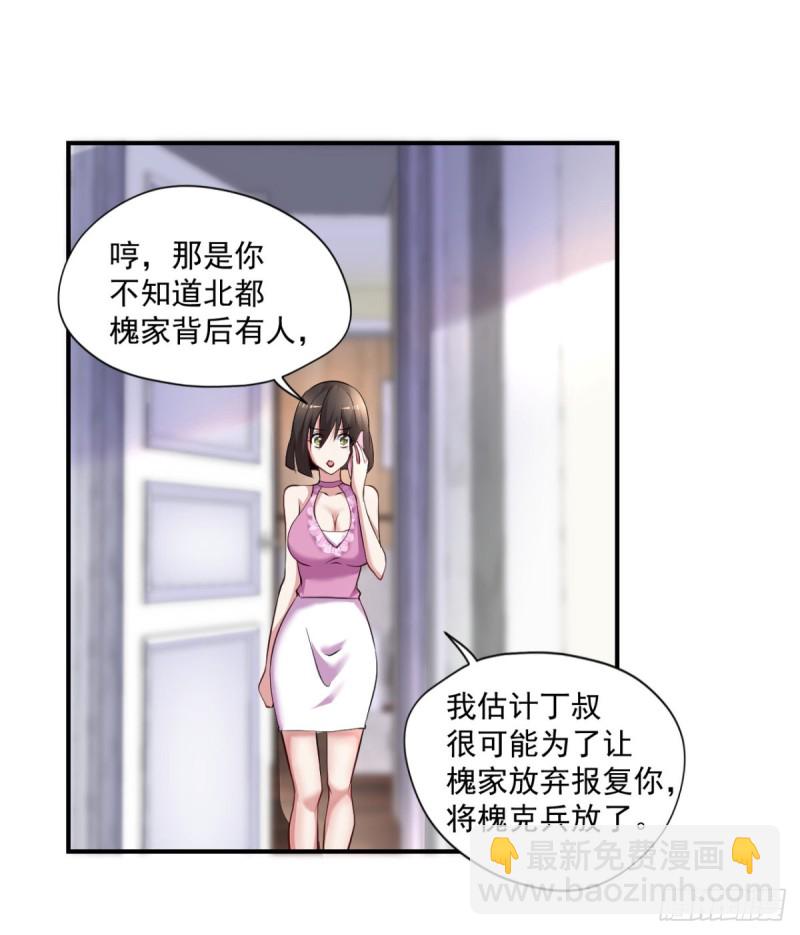 第57话 救兵来了-第58话