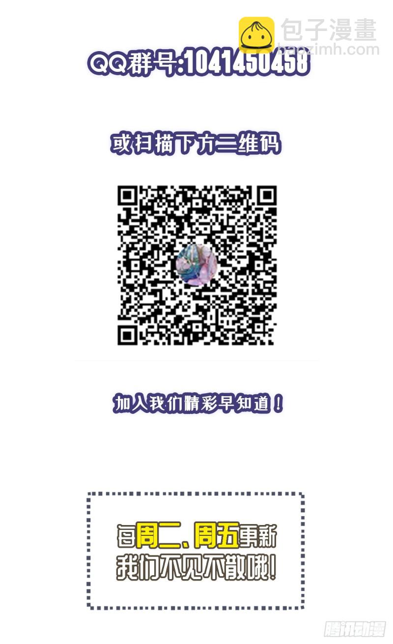 第57话 救兵来了-第58话