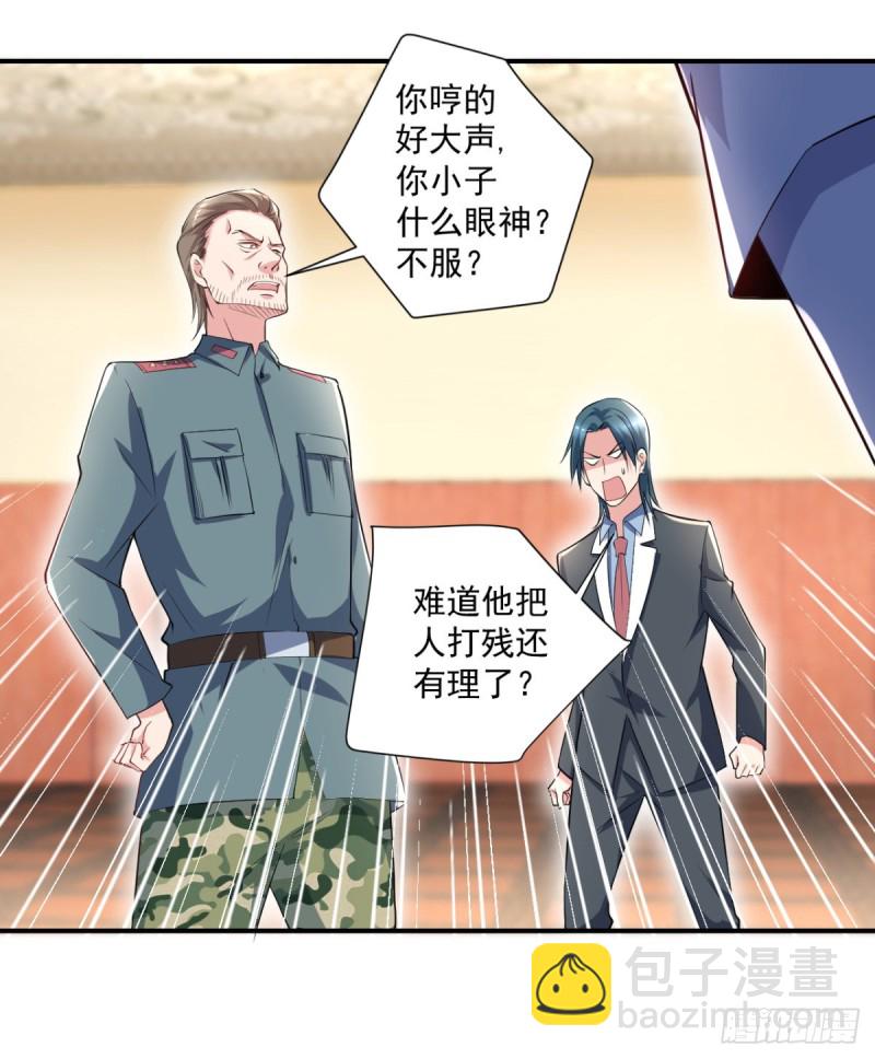 第57话 救兵来了-第58话