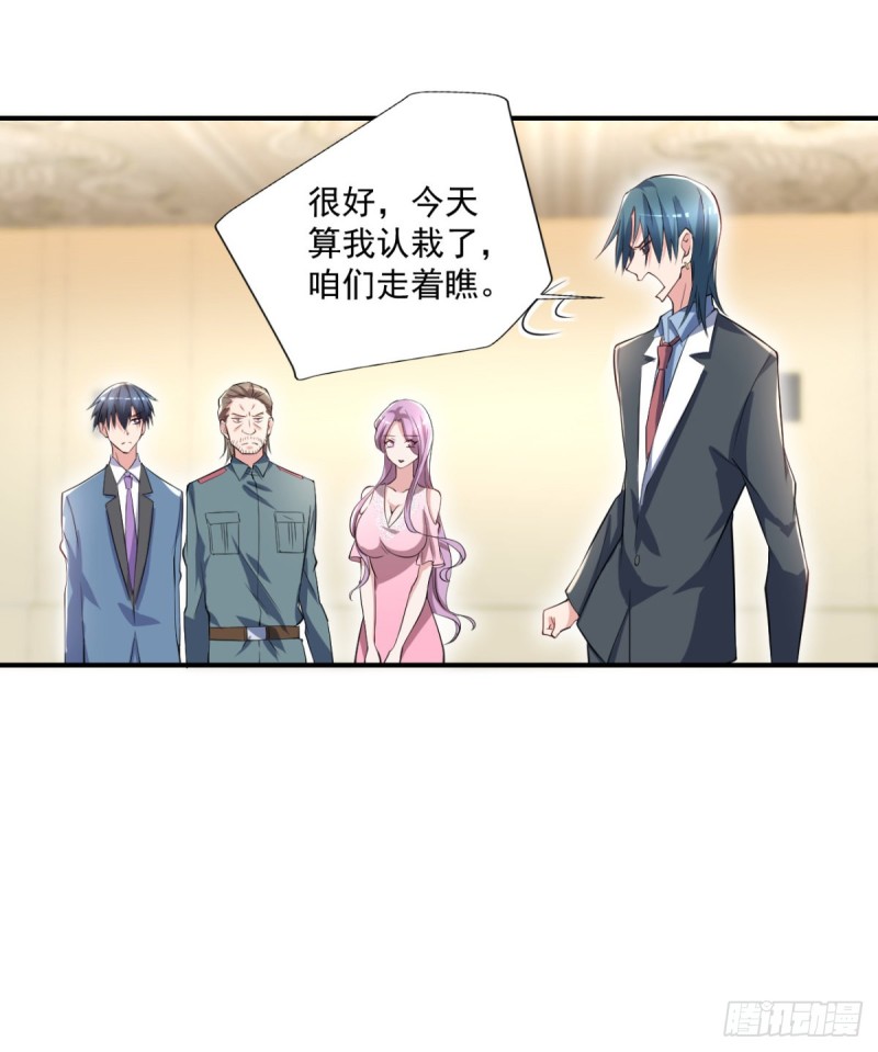 第57话 救兵来了-第58话