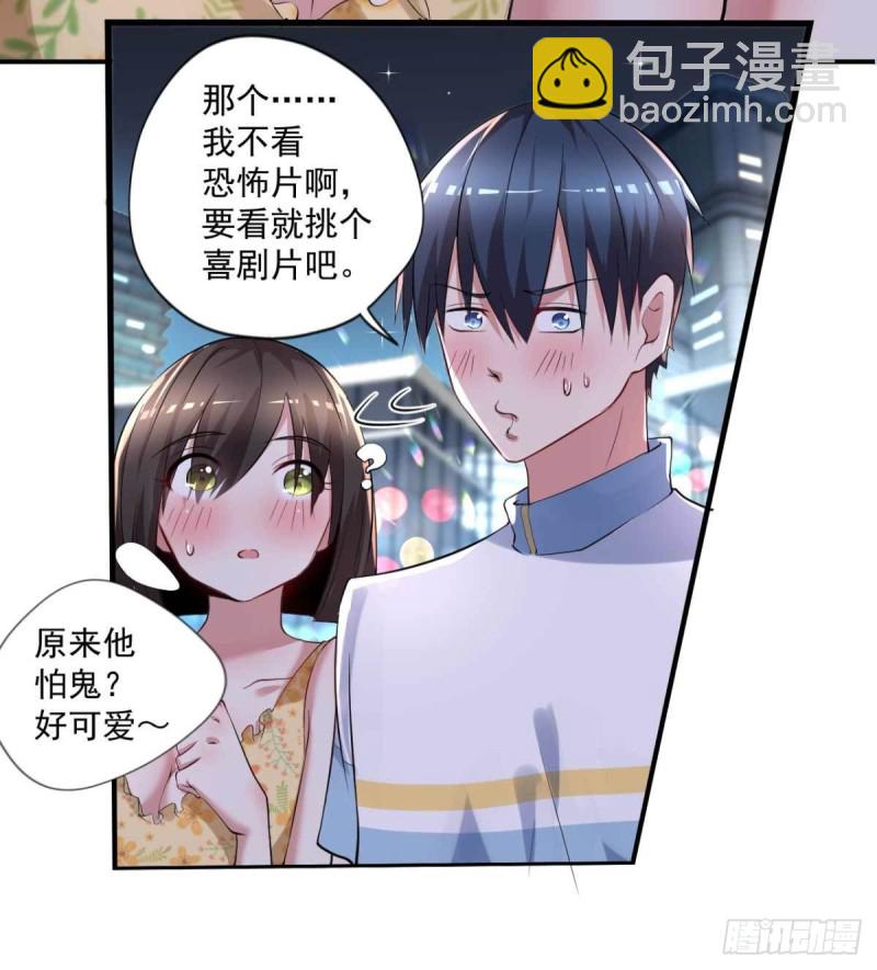 第59话 寻土砚台-第60话