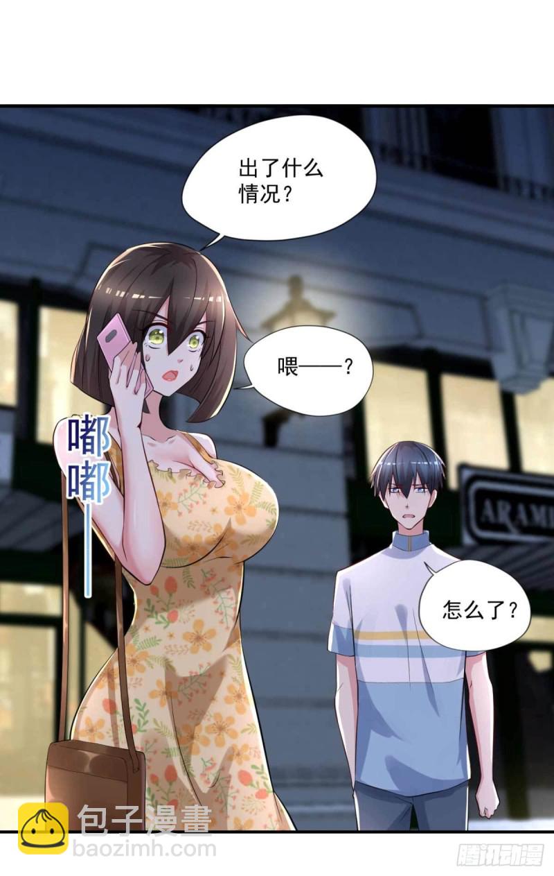 第59话 寻土砚台-第60话