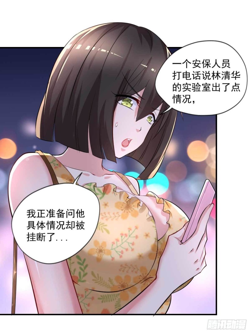 第59话 寻土砚台-第60话