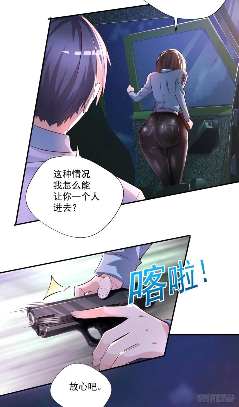 第59话 寻土砚台-第60话