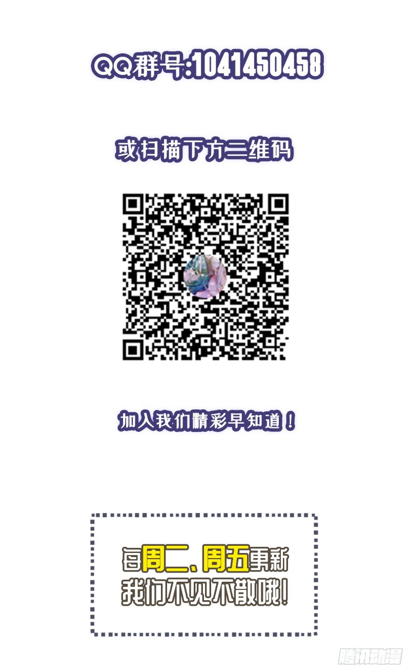 第59话 寻土砚台-第60话