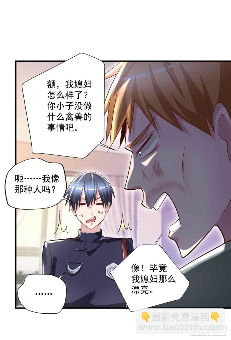 第59话 寻土砚台-第60话