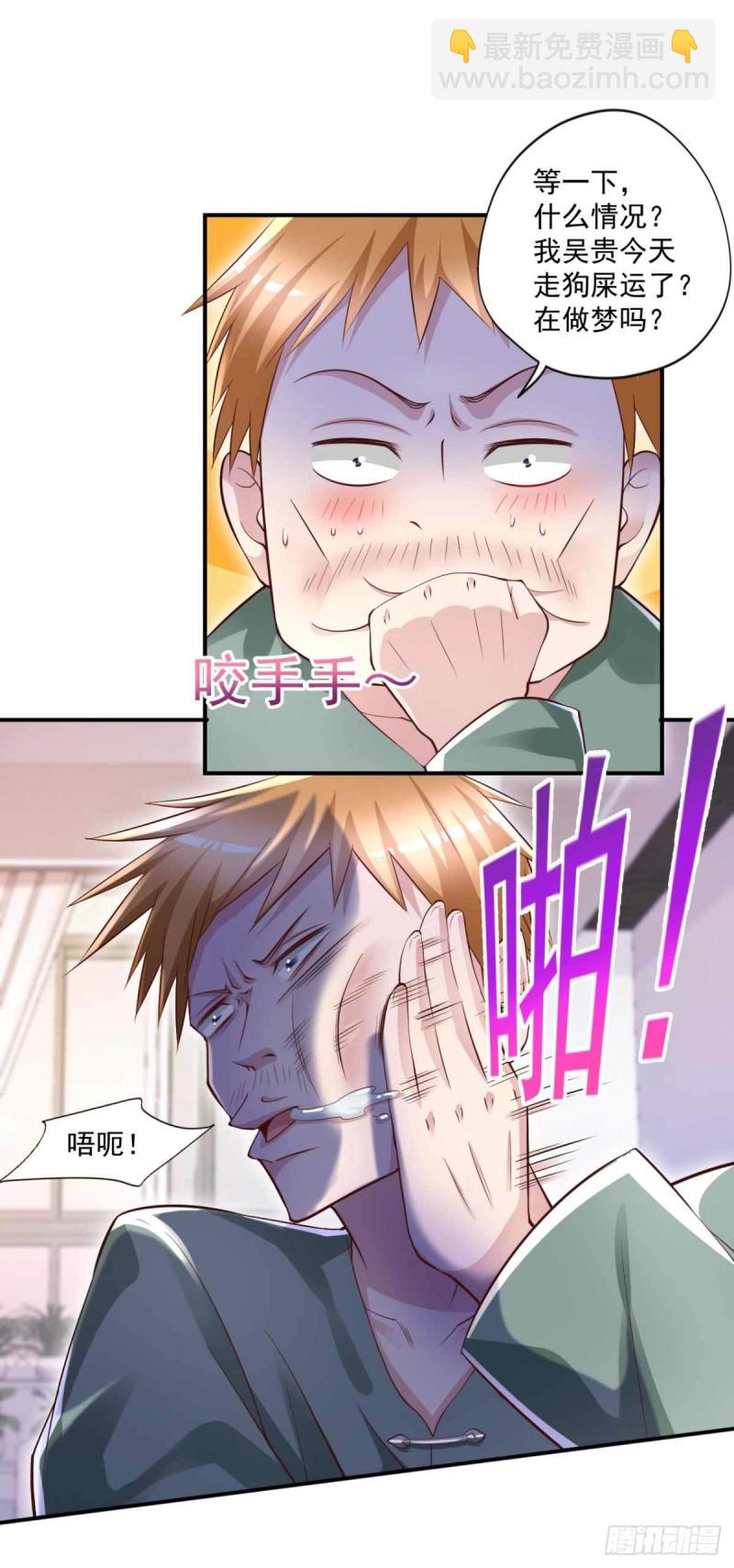 第59话 寻土砚台-第60话