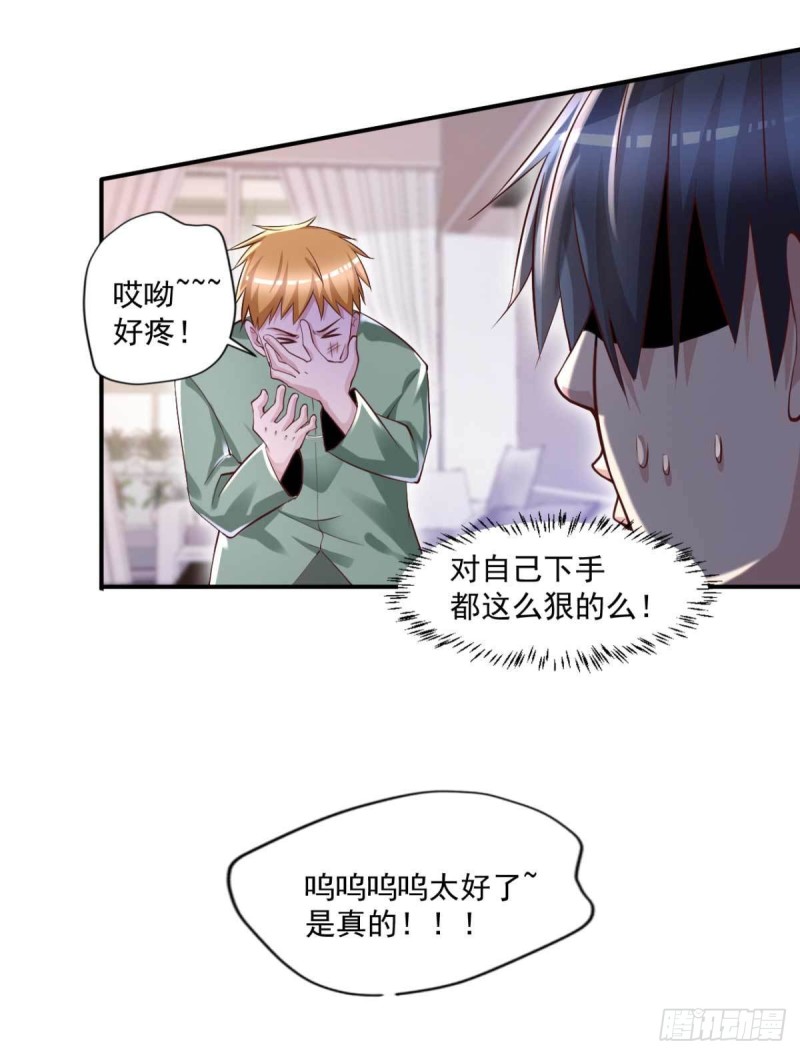 第59话 寻土砚台-第60话