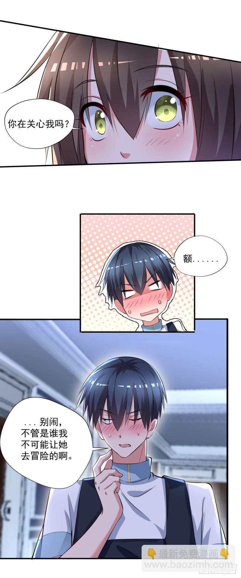 第61话 江好，小心！-第62话