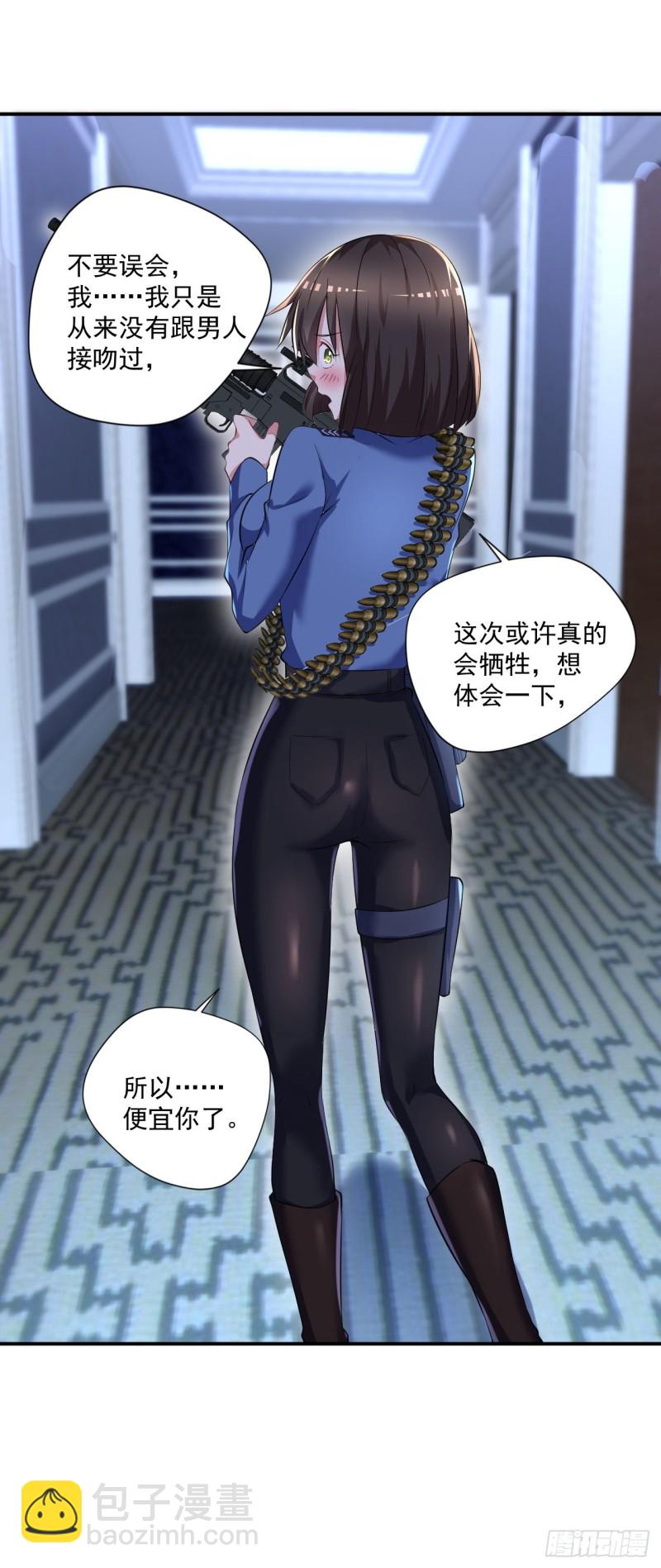 第61话 江好，小心！-第62话