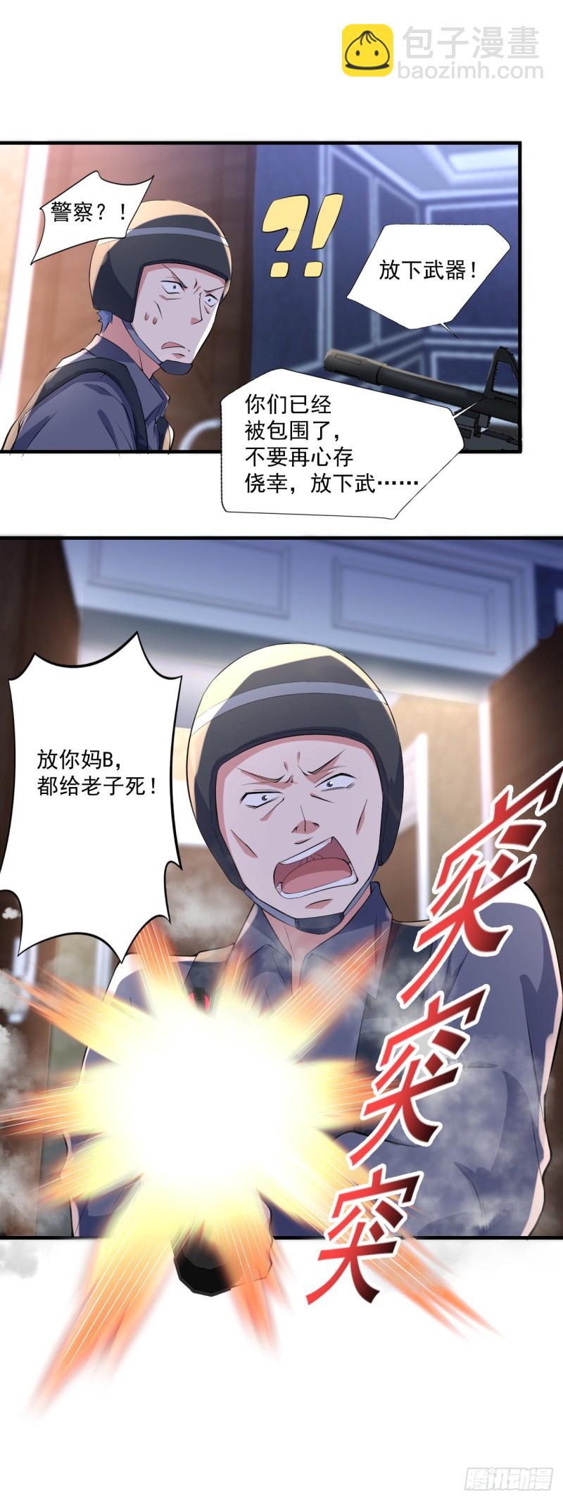 第61话 江好，小心！-第62话