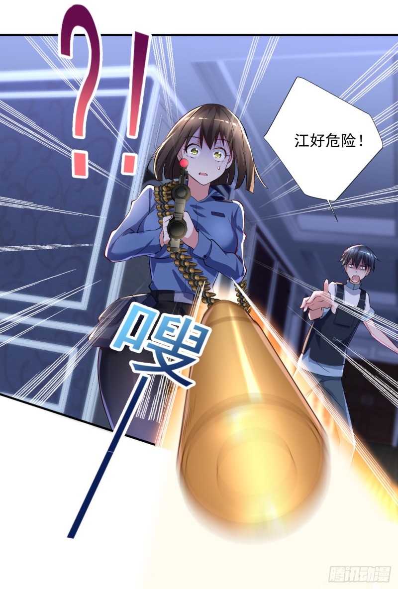 第61话 江好，小心！-第62话