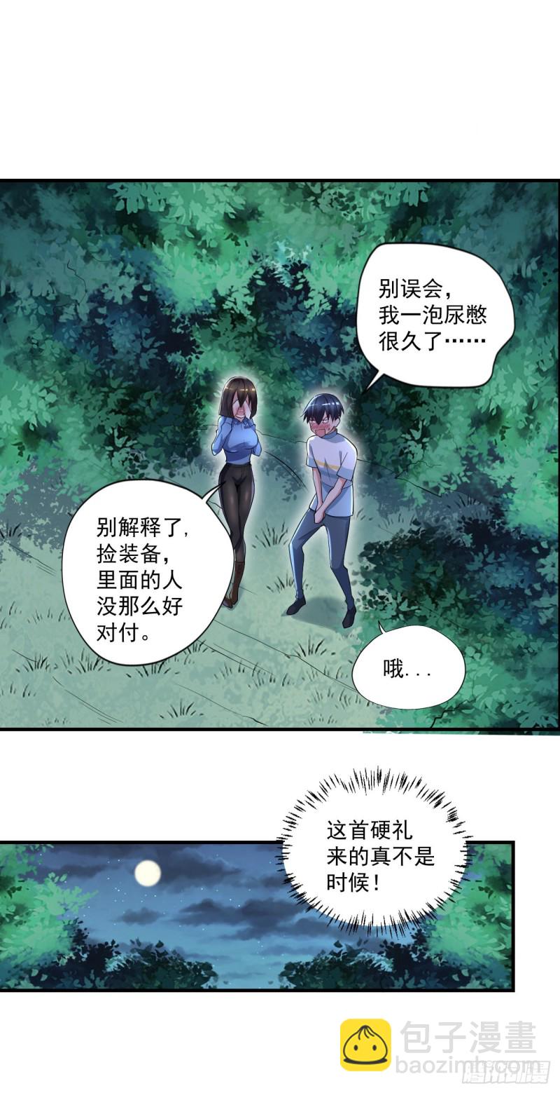 第61话 江好，小心！-第62话