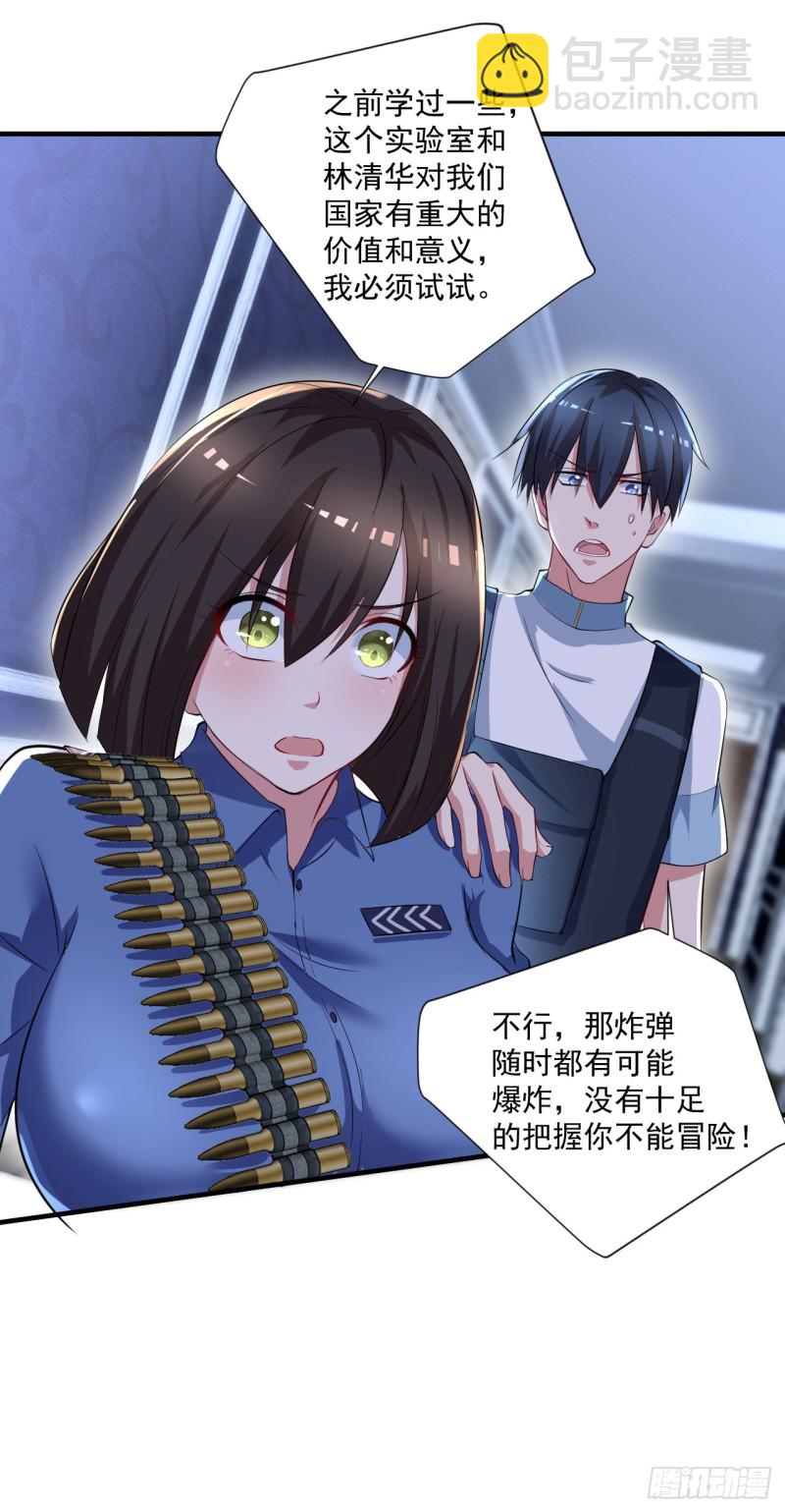 第61话 江好，小心！-第62话