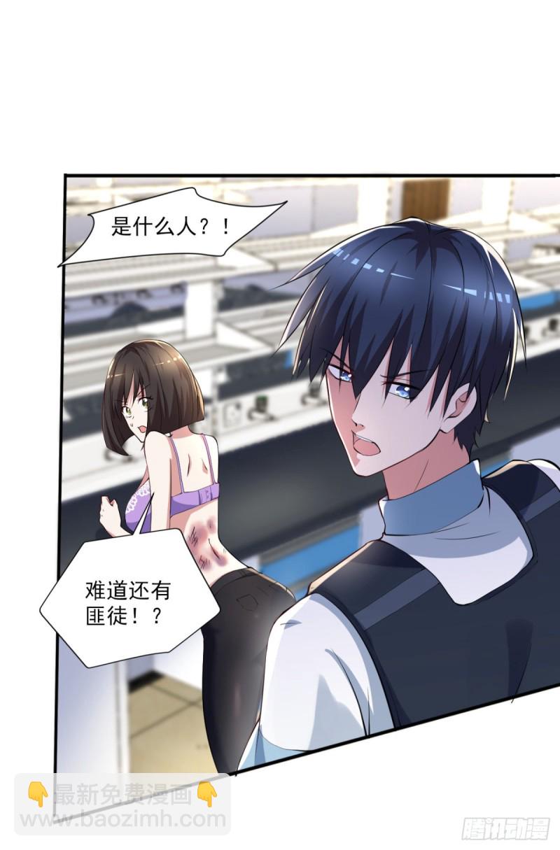 第63话 月薪一万？我立马上岗-第64话