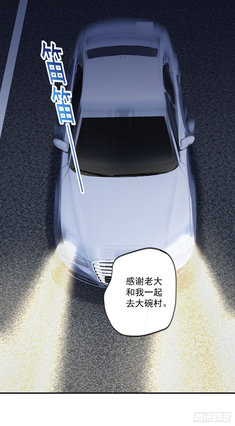 第63话 月薪一万？我立马上岗-第64话