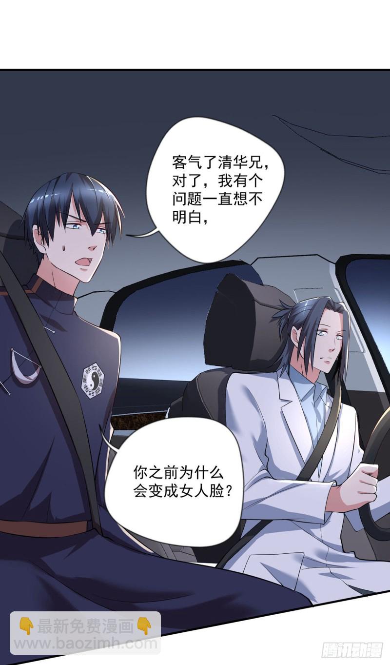 第63话 月薪一万？我立马上岗-第64话