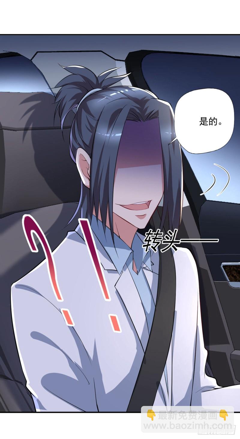 第63话 月薪一万？我立马上岗-第64话