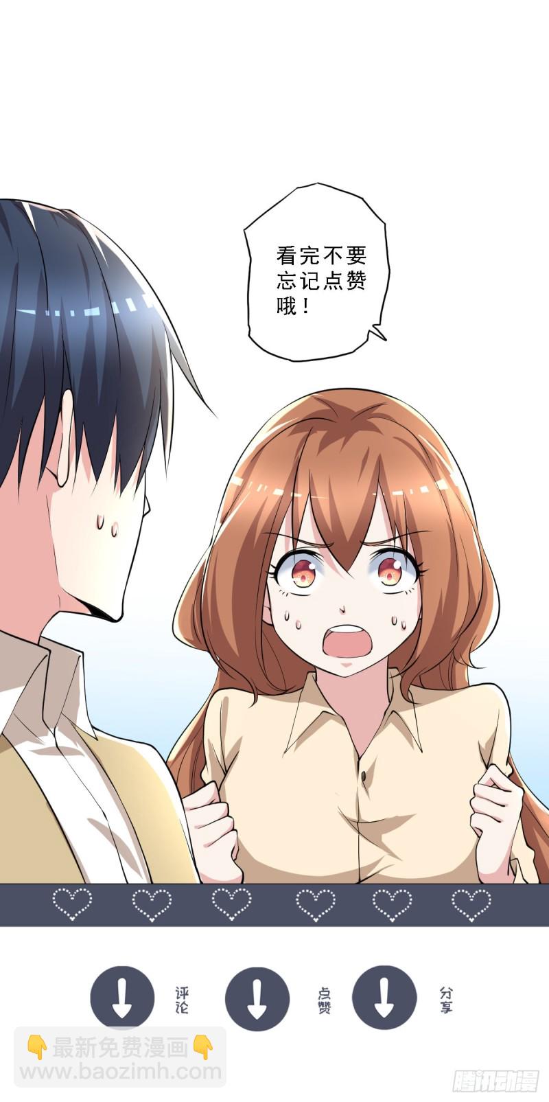 第63话 月薪一万？我立马上岗-第64话