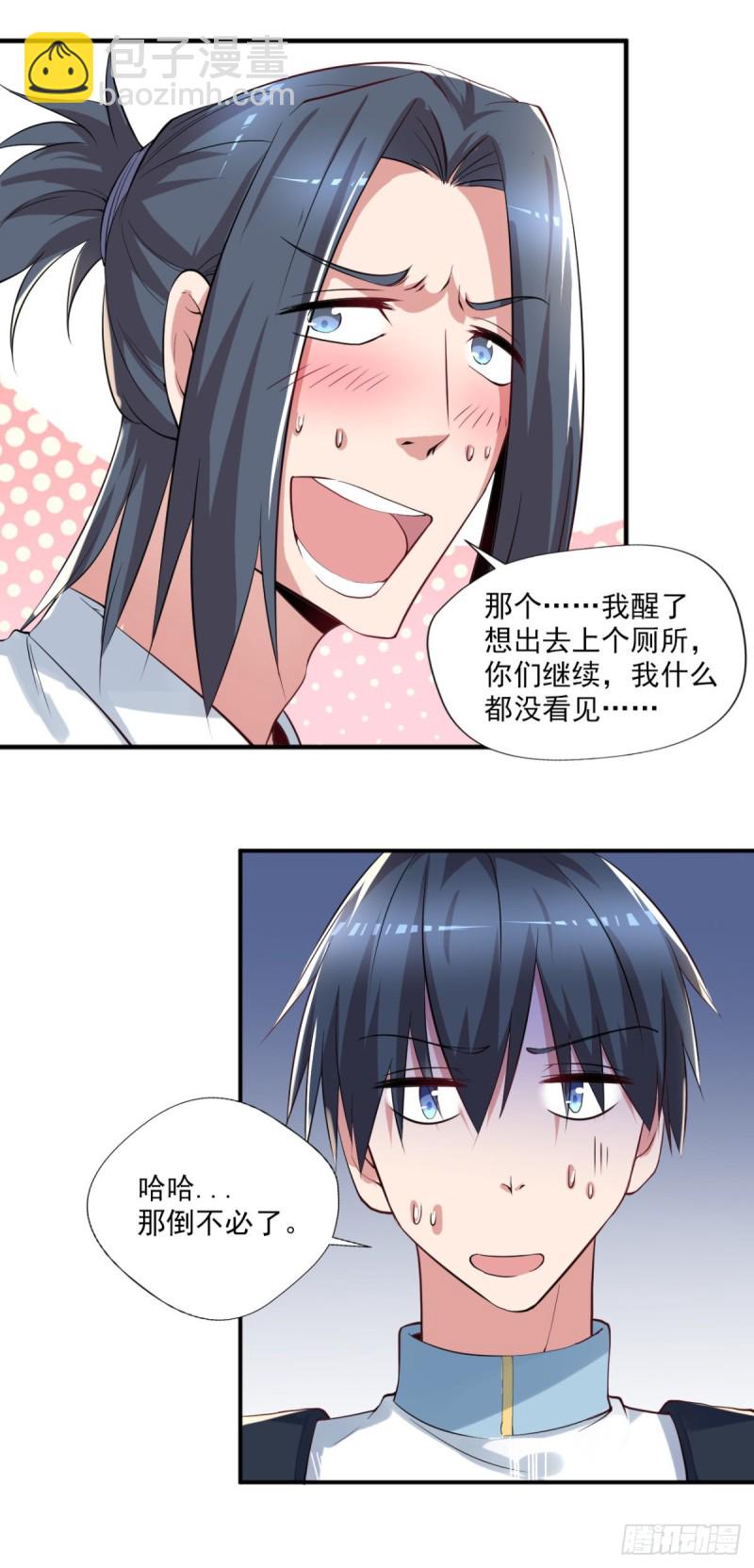 第63话 月薪一万？我立马上岗-第64话