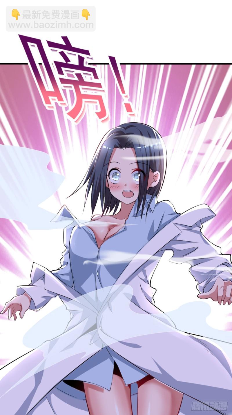 第65话 大X萌妹？-第66话