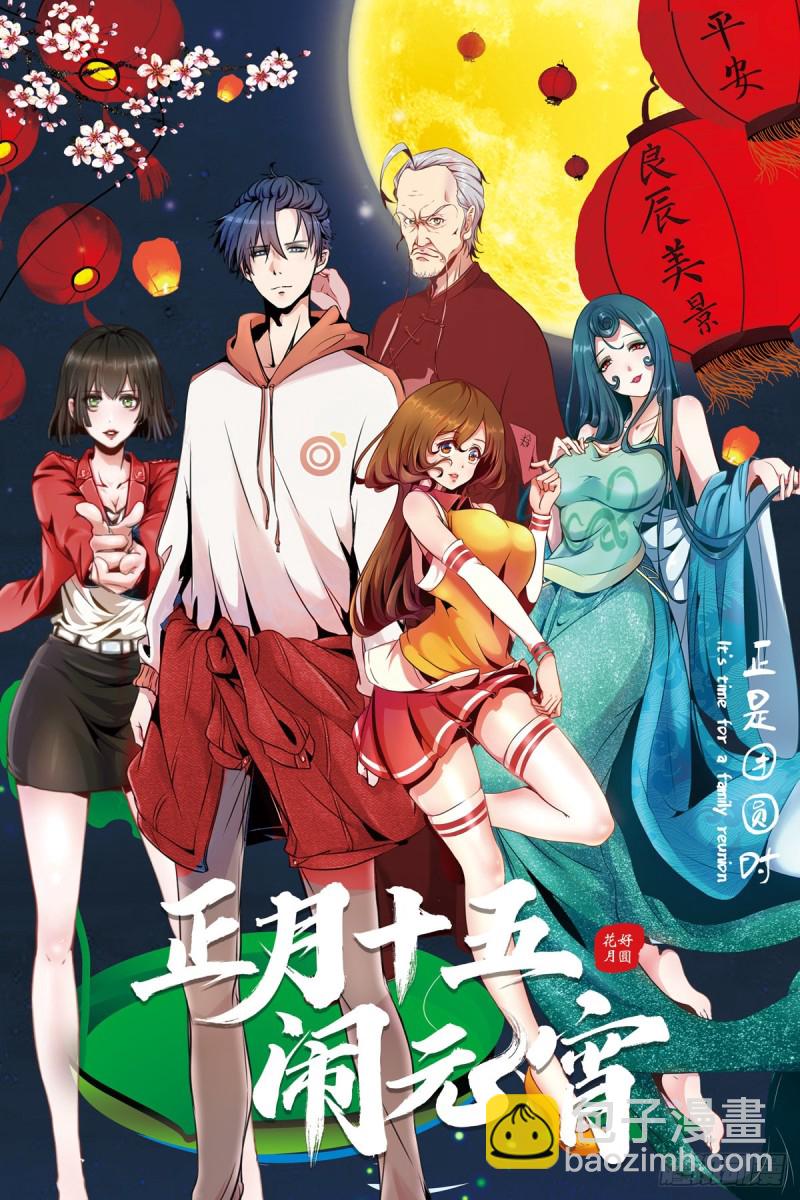 第65话 大X萌妹？-第66话