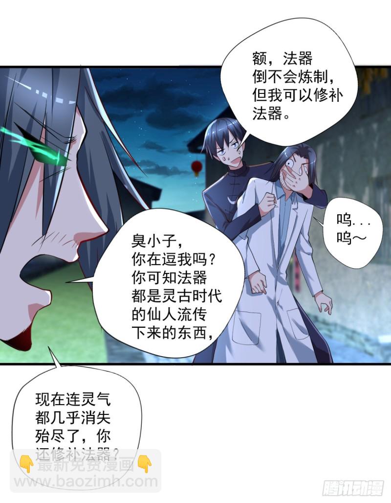 第65话 大X萌妹？-第66话