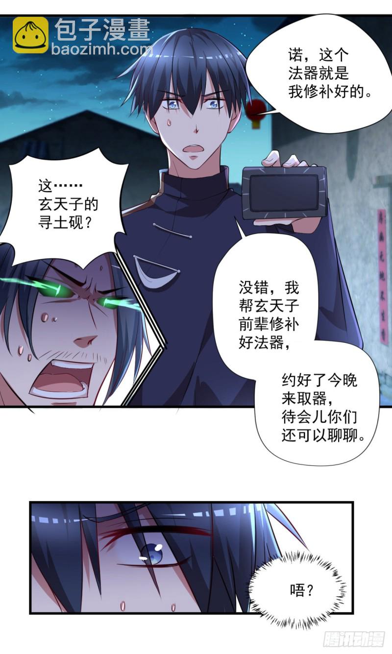 第65话 大X萌妹？-第66话