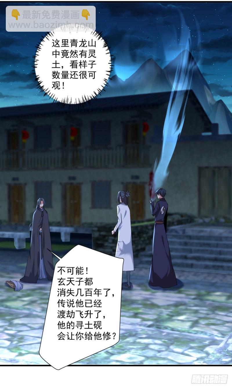 第65话 大X萌妹？-第66话