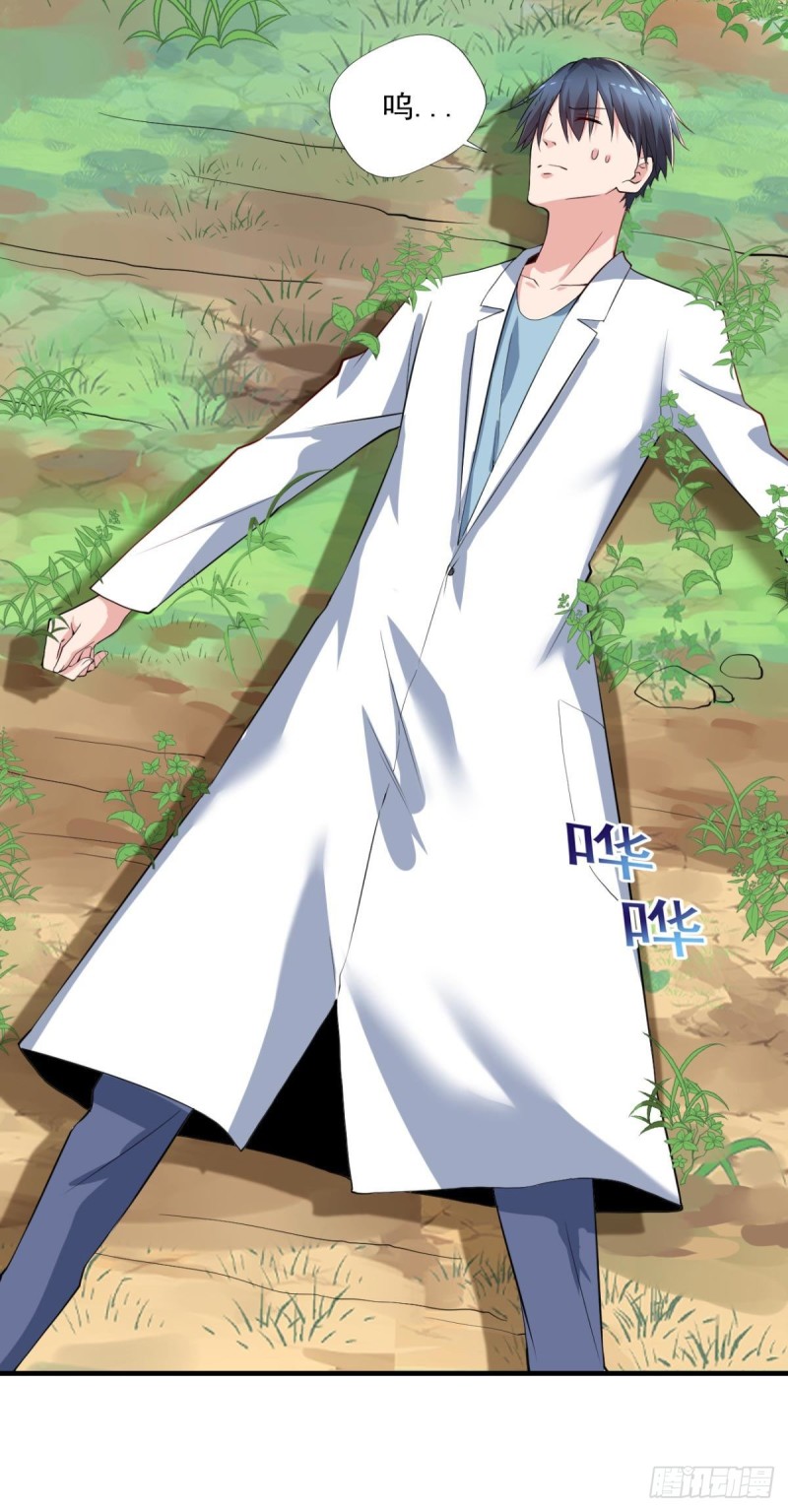 第69话  唐门禁地-第70话